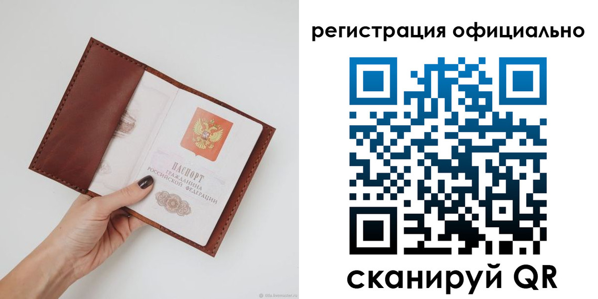 временная регистрация собственник в Дзержинске