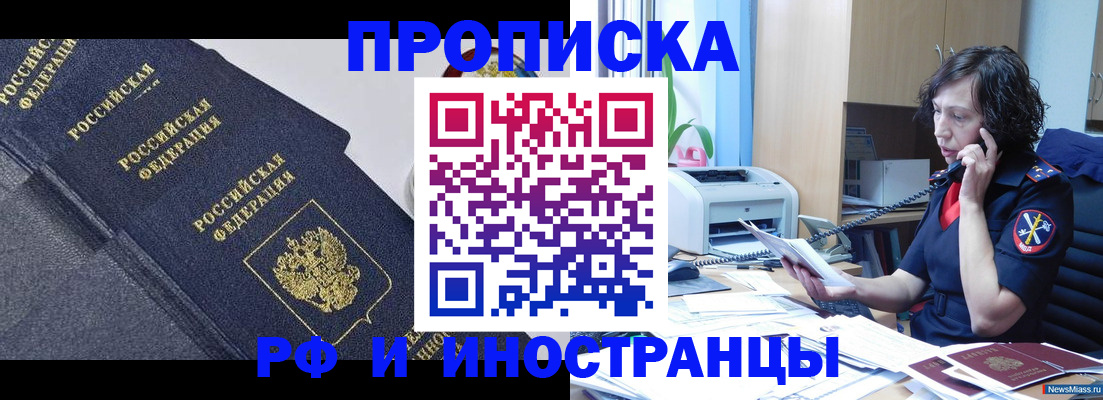 временная регистрация госуслуги в Дзержинске